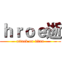 ｈｒｏｅ逝 (attack on titan)