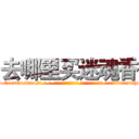 去哪里买迷魂香 (去哪里买迷魂香【电-话151x68344x817-Q1065427042元-吉-药-业】我们做的是长期生意,靠的是老客户长期支持 去哪里买迷魂香在发表了一篇http://sngk.net/e1KwMV

参考消息网我们做的是长期生意,靠的是老客户长期支持也许我们早该意识到，就连鲍勃·霍斯金斯（金球奖戏剧类电影男主角 
)