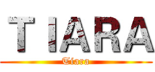 ＴＩＡＲＡ (Tiara)