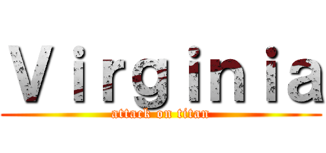 Ｖｉｒｇｉｎｉａ (attack on titan)