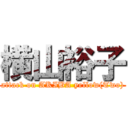 横山裕子 (attack on AKIBA yellow(Two))