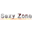 Ｓｅｘｙ Ｚｏｎｅ (Sexy Zone)