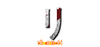 リ (attack on titan)