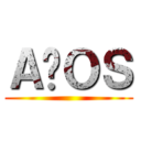 ＡÑＯＳ ()