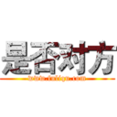 是否对方 (www.fuliqu.com)