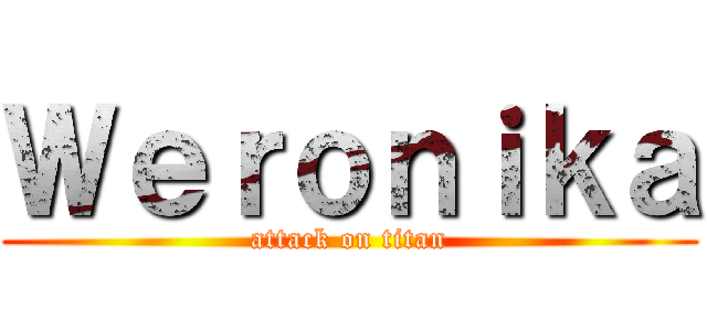 Ｗｅｒｏｎｉｋａ (attack on titan)