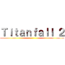 Ｔｉｔａｎｆａｌｌ ２ ()