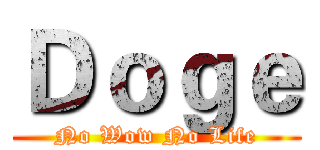 Ｄｏｇｅ (No Wow No Life)