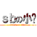 ｓｂの小郑 (attack on titan)