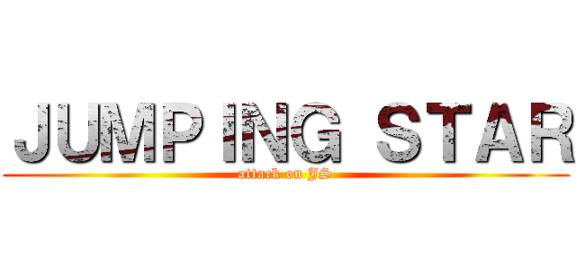 ＪＵＭＰＩＮＧ ＳＴＡＲ (attack on JS)