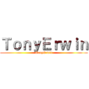 ＴｏｎｙＥｒｗｉｎ (TonyErwin)