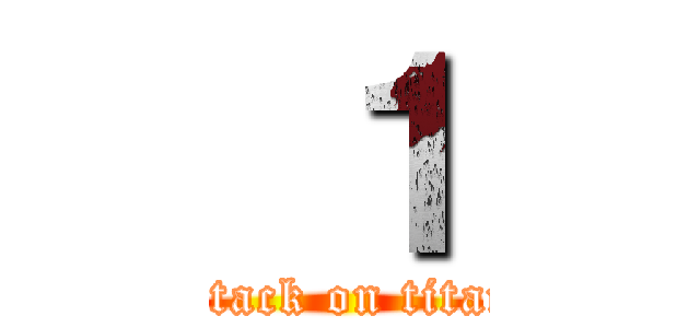  １ (attack on titan)