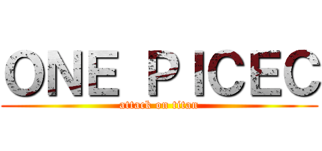 ＯＮＥ ＰＩＣＥＣ (attack on titan)