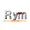 Ｒｙｍ (Rym)