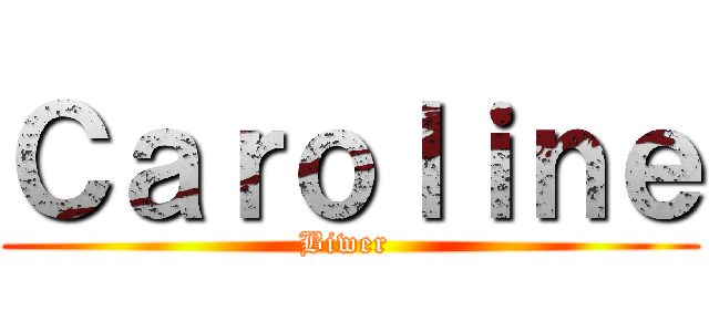 Ｃａｒｏｌｉｎｅ (Biwer )