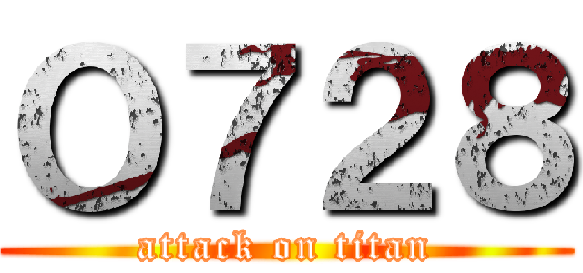 Ｏ７２８ (attack on titan)