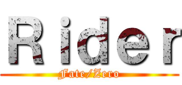 Ｒｉｄｅｒ (Fate/Zero)