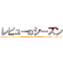 レビューのシーズン (A Season in Review)