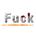 Ｆｕｃｋ (attack on titan)