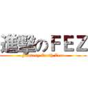 進擊のＦＥＺ (Fantasy Earth Zero)