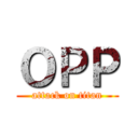 ＯＰＰ (attack on titan)