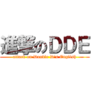 進撃のＤＤＥ (attack on Double D\'s English)