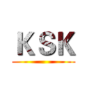 ＫＳＫ ()