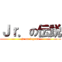 Ｊｒ．の伝説 (jr on legend)