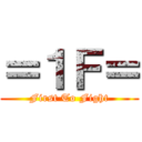 ＝１Ｆ＝ (First To Fight)