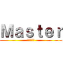 Ｍａｓｔｅｒ (進撃の巨人)