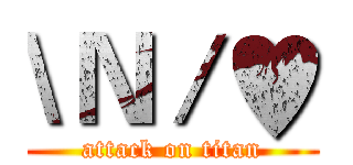 \Ｎ／♥ (attack on titan)