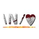 \Ｎ／♥ (attack on titan)