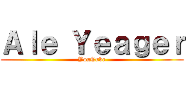 Ａｌｅ Ｙｅａｇｅｒ (YouTube)
