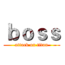 ｂｏｓｓ (attack on titan)