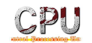 ＣＰＵ (Central Processing Unit)
