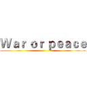 Ｗａｒ ｏｒ ｐｅａｃｅ ()