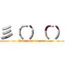 彡（＾）（＾） (Nani waroten nen)