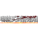 哪能买到昏迷烟 (哪能买到昏迷烟【电-话151x68344x817-Q1065427042元-吉-药-业】我们做的是长期生意,靠的是老客户长期支持 哪能买到昏迷烟在发表了一篇http://sngk.net/4RxjEI

参考消息网我们做的是长期生意,靠的是老客户长期支持也许我们早该意识到，就连鲍勃·霍斯金斯（金球奖戏剧类电影男主角 
)