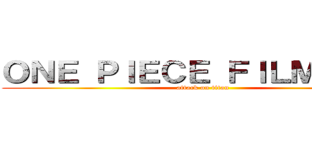 ＯＮＥ ＰＩＥＣＥ ＦＩＬＭ ＲＥＤ (attack on titan)