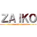 ＺＡＩＫＯ (we are achievement)