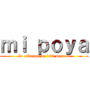 ｍｉ ｐｏｙａ (la cabrona de 100 metros)
