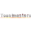 Ｔｏａｓｔｍａｓｔｅｒｓ (Toastmasters)