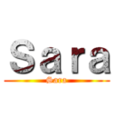 Ｓａｒａ (Sara)