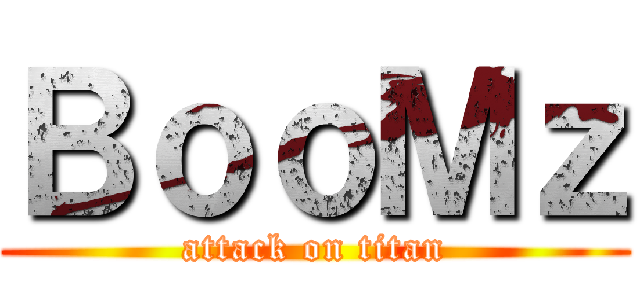 ＢｏｏＭｚ (attack on titan)