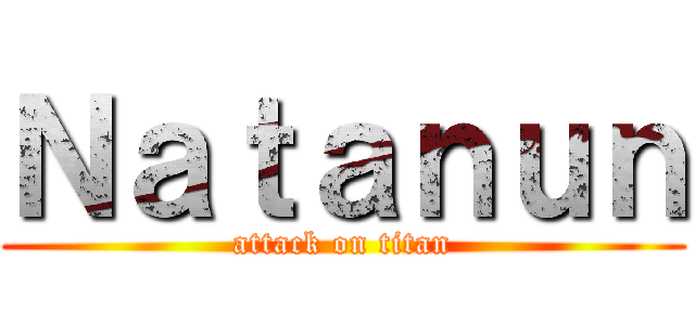 Ｎａｔａｎｕｎ (attack on titan)
