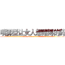 喷雾型让女人想赌博的药 (喷雾型让女人想赌博的药【电.话156x1318x7580-Q1991936399鑫宏药业】我们做的是长期生意,靠的是老客户长期支持
参考消息网2月20日报道 韩媒称，“剩女多、离婚率高的城市，房价一定会上涨。”这是中国经济学家金岩石2016年12月参加在上海举行的房地产相关论坛时说的话。
)
