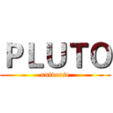 ＰＬＵＴＯ (universe)