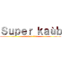 Ｓｕｐｅｒ ｋａùｂ (attack on titan)