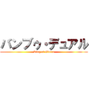 バンブゥ・デュアル (King of Gloria)