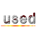 ｕｓｅｄ ()